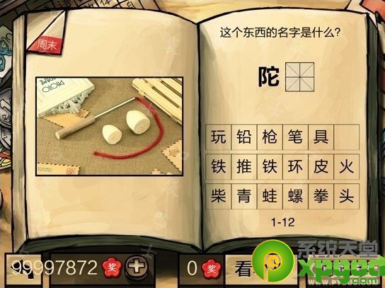 《中国好学霸》一年级第一学期第一册答案大全