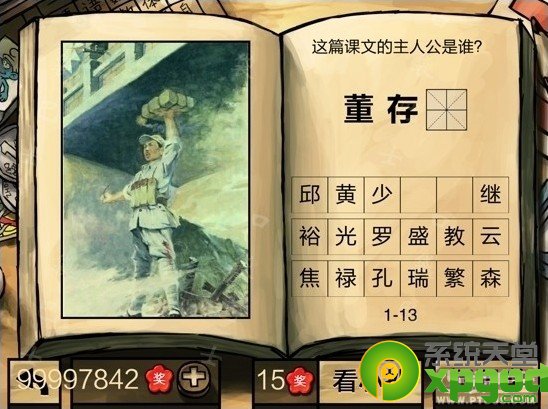 《中国好学霸》一年级第一学期第一册答案大全