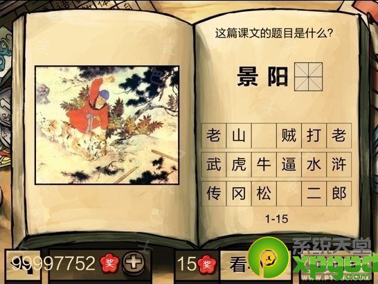 《中国好学霸》一年级第一学期第一册答案大全