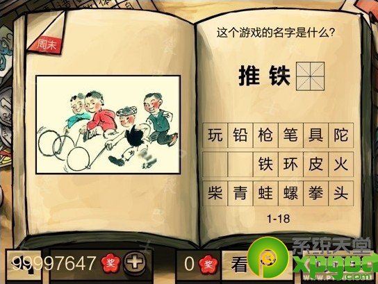 《中国好学霸》一年级第一学期第一册答案大全
