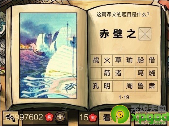 《中国好学霸》一年级第一学期第一册答案大全