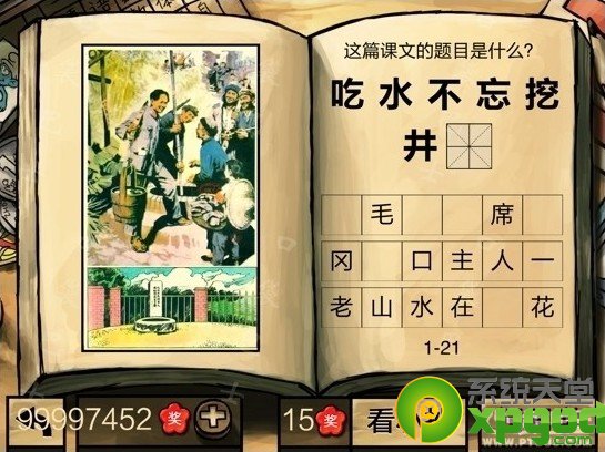 《中国好学霸》一年级第一学期第一册答案大全