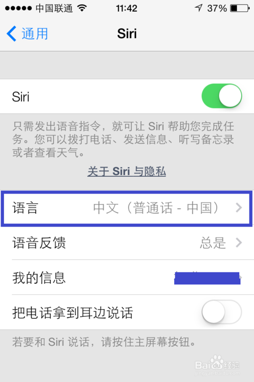 iOS7Siri