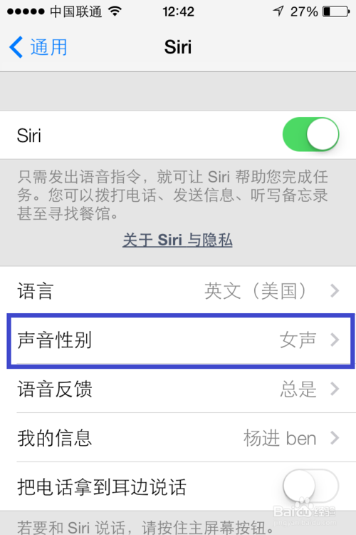 iOS7Siri