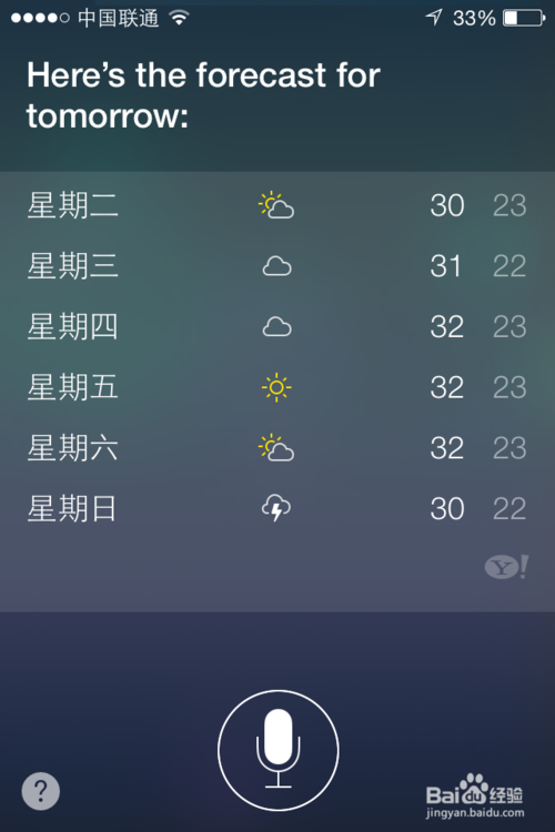 iOS7Siri