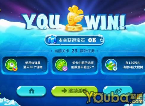 《保卫萝卜2》极地冒险第23关金萝卜及额外任务攻略