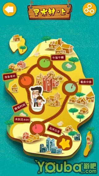 《萌宝大冒险》水灵村第34~54答案攻略