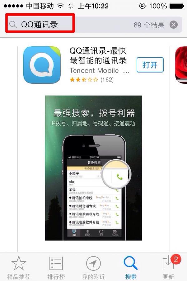 iOS7ɾͨѶ¼еϵ