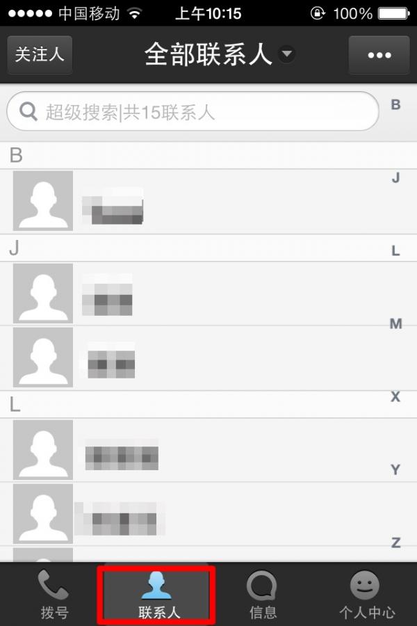 iOS7ɾͨѶ¼еϵ