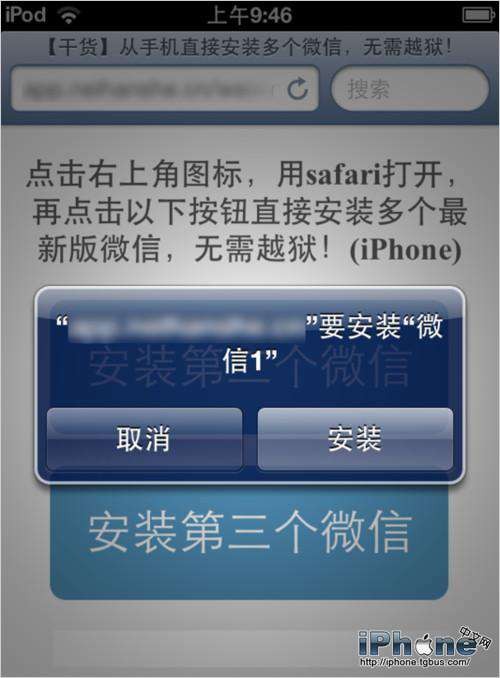 iPhoneϴ򿪶΢Ӧ