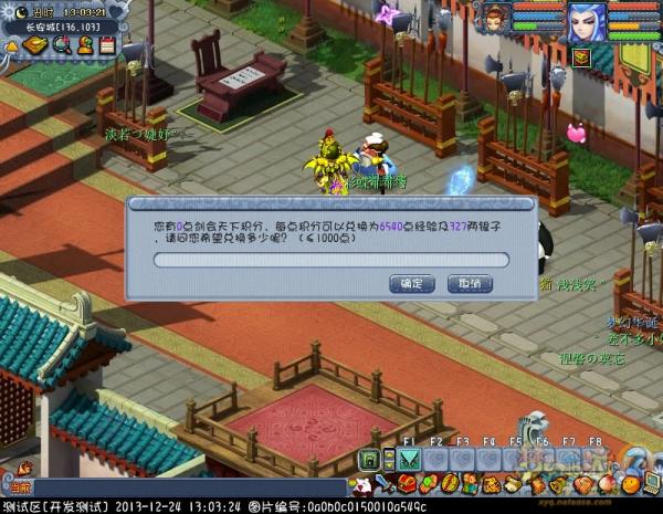 《梦幻西游2》剑会天下攻略