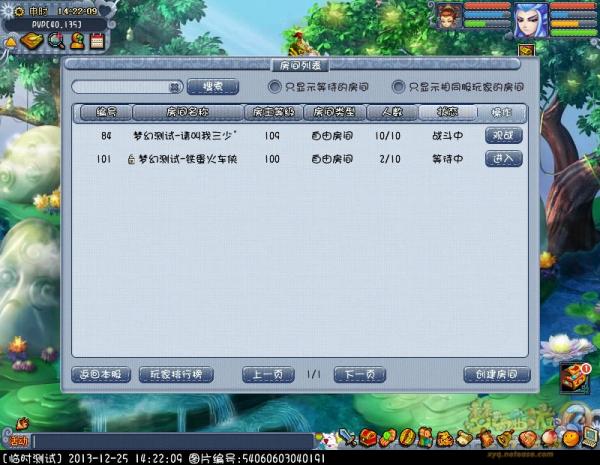 《梦幻西游2》剑会天下攻略