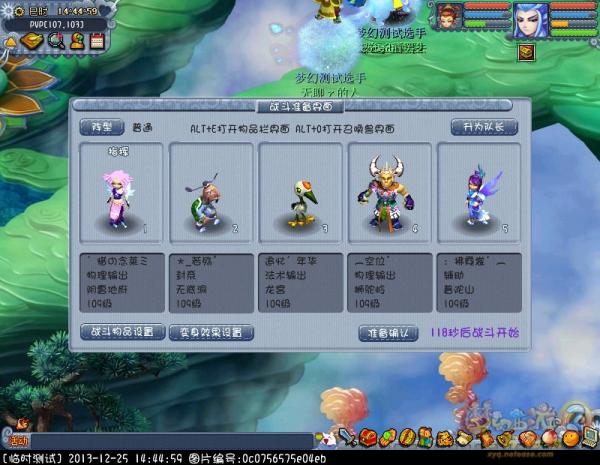 《梦幻西游2》剑会天下攻略