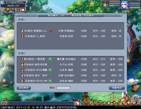 《梦幻西游2》剑会天下攻略
