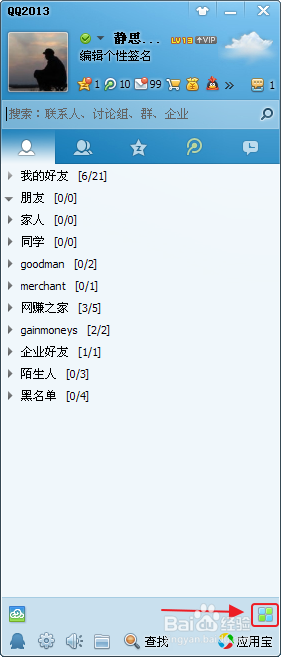 QQӦȨͼĽ̳