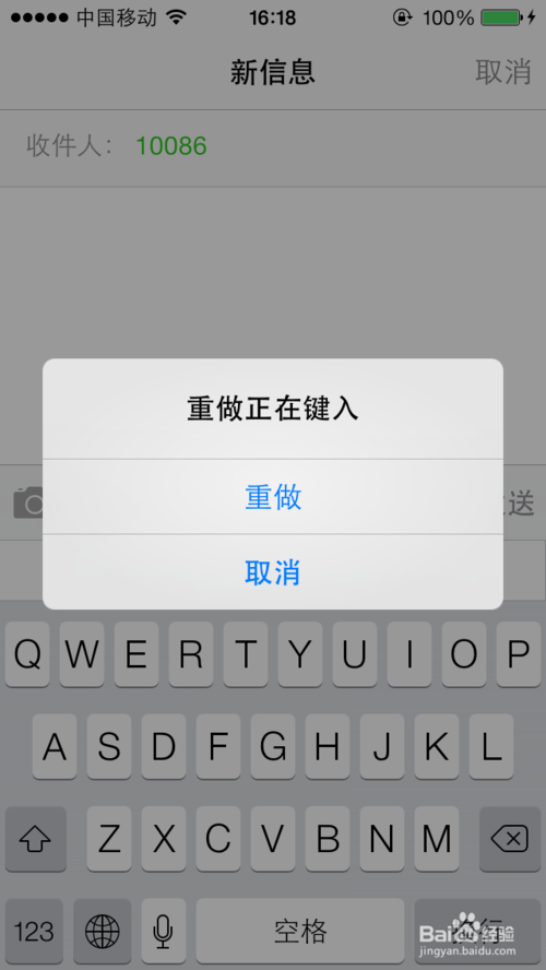 iphoneڱ༭ϢʱĿݼ