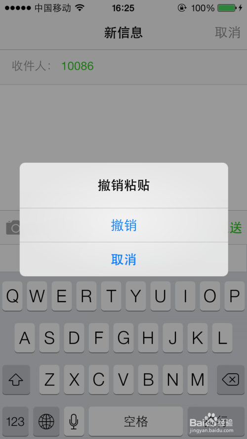 iphoneڱ༭ϢʱĿݼ