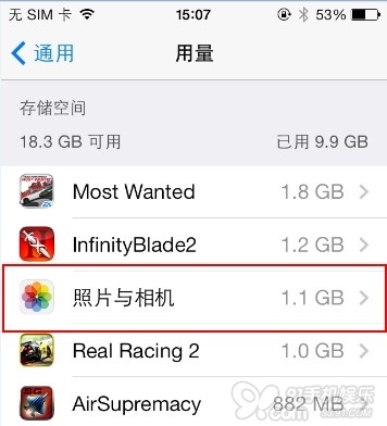 iOS7رƬʡ1G洢ռ