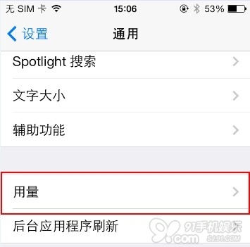 iOS7رƬʡ1G洢ռ
