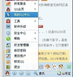 QQô鿴˭ɾ
