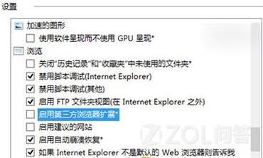 Win8.1IE11ֹͣô