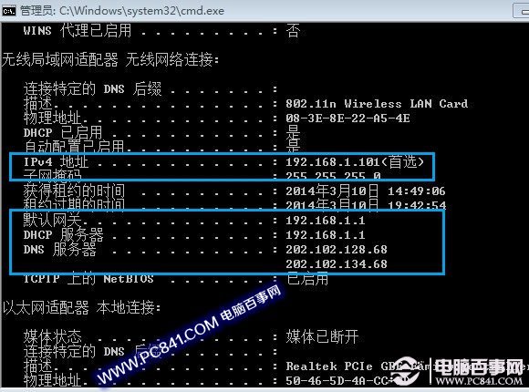iPhone5s怎么设置静态IP