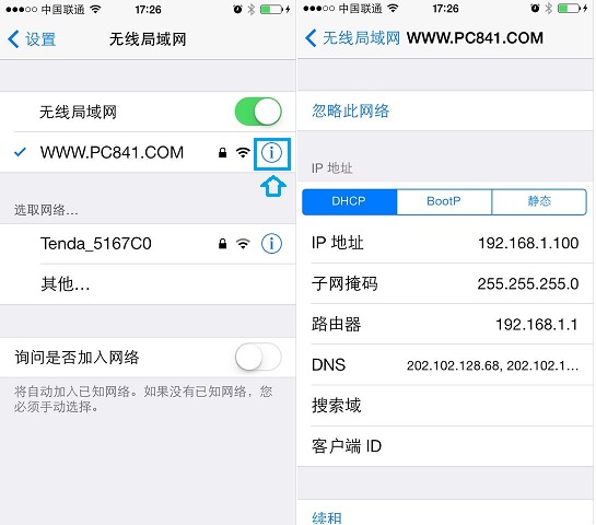 iPhone5s怎么设置静态IP