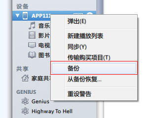 iOS7.1 iOS7.1ʽ̳