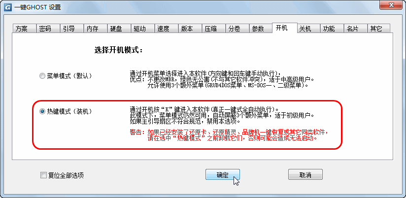һGHOSTӲ̰氲װ̳