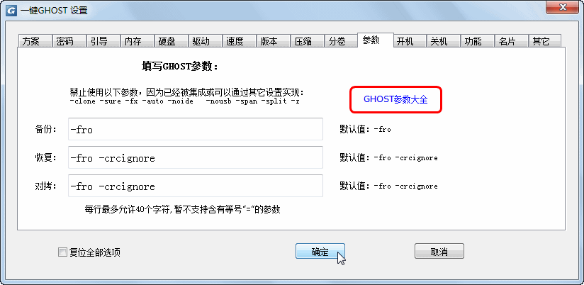 һGHOSTӲ̰氲װ̳