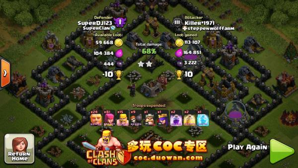 COC2500杯十本护黑阵型推荐