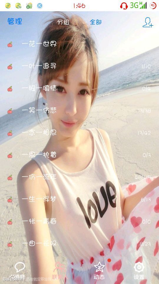 ֻQQ2014޸͸̳