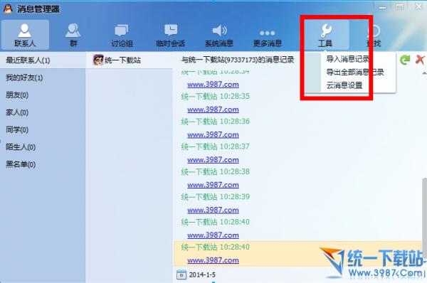 QQ2014εԭ¼