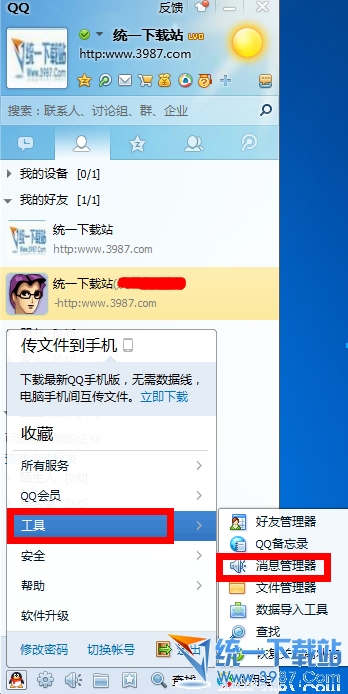 QQ2014εԭ¼