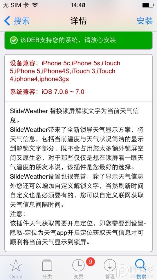 ƻSlideWeatherװʹý̳