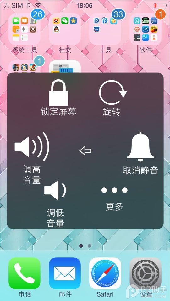 iPhone/iPadĵֹػ
