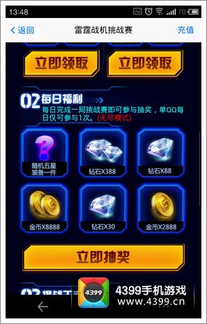 雷霆战机疯狂挑战赛怎么参加