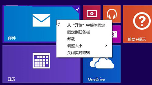 Win8.1 UpdateЩ