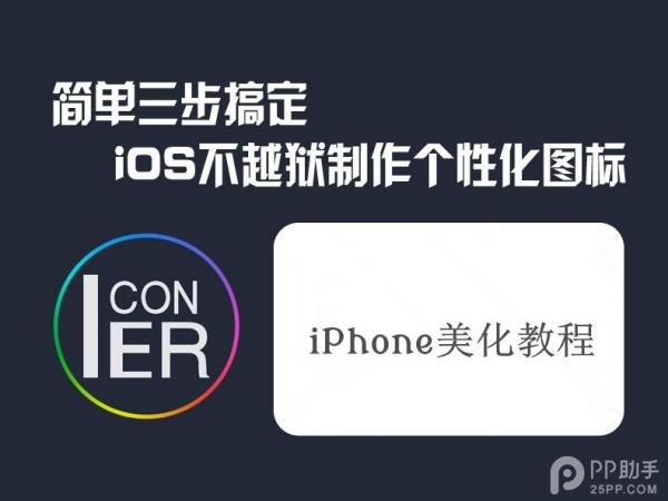 iOS7.1޷Խܻͼ 