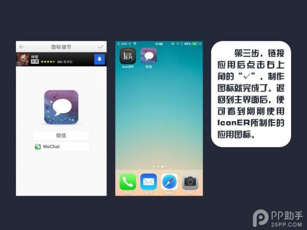 iPhoneԽ޸ͼͼĽ̳