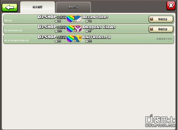 ͻ(Clash of Clans)COCսսʤĵ÷