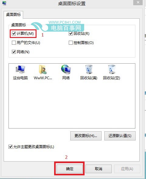 Win8.1ҵĵô