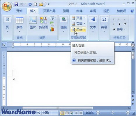 Word2007βʽҳ