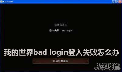 ҵ硷bad loginʧô