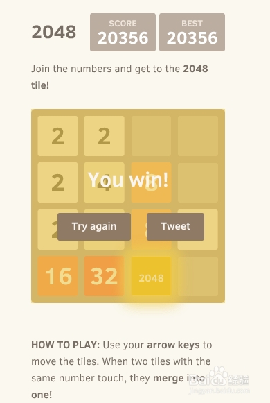 Ϸ2048򵥹ͨع