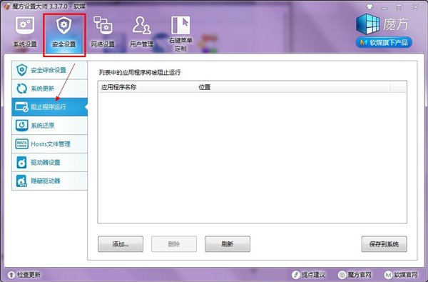 Win7ôֹĳ