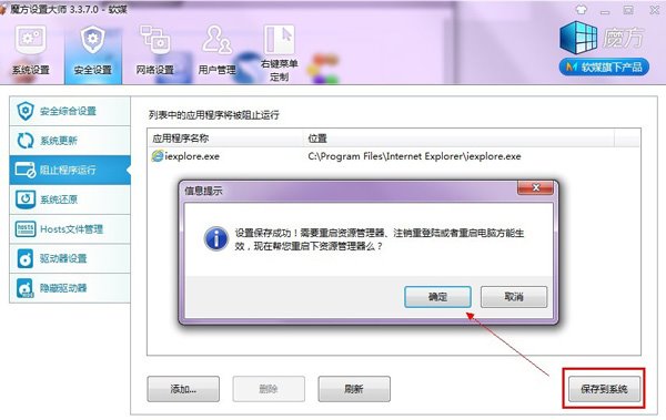 Win7ôֹĳ