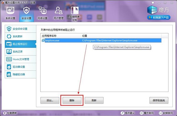 Win7ôֹĳ