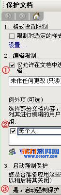 Word޸ word޸Ȩ޽̳