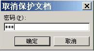 Word޸ word޸Ȩ޽̳
